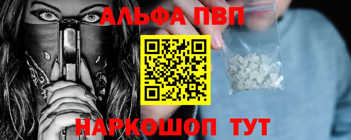 Alpha-PVP СК  А ПВП мука  A PVP СК  Вход с VPN  Сухой Лог 
