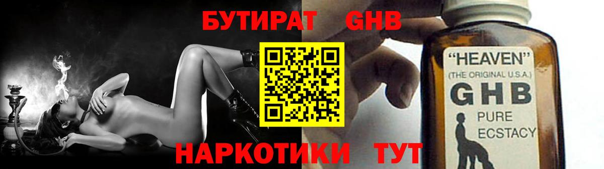 Сухой Лог  Бутират оксана  Бутират  Вход с VPN 