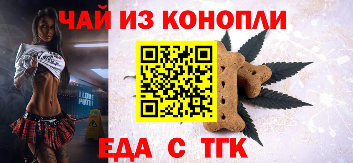 Сухой Лог  Cannafood конопля  Вход с VPN 