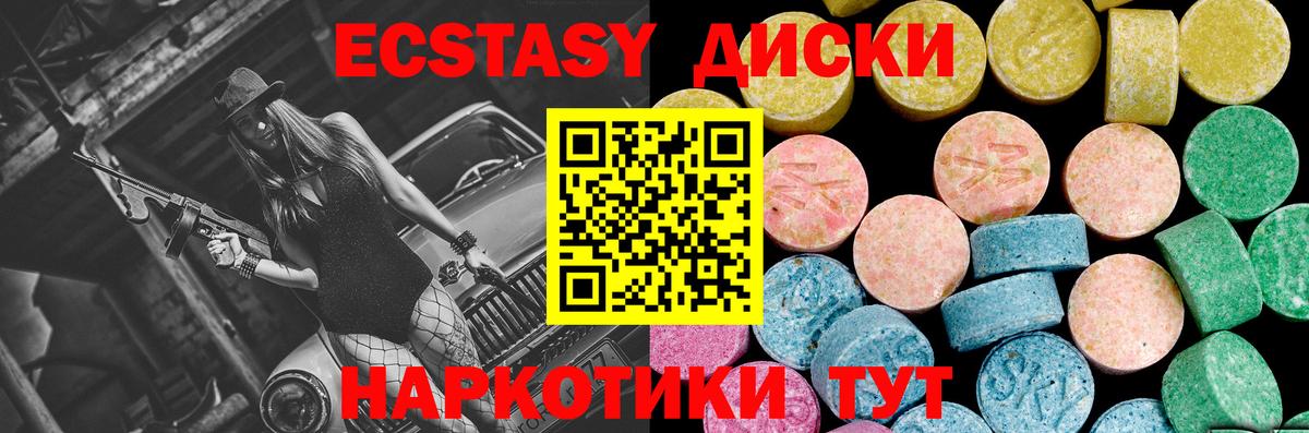 Ecstasy ешки Сухой Лог