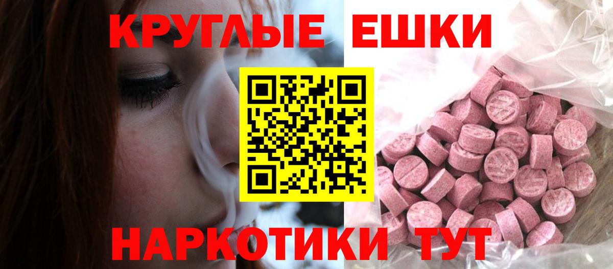 Ecstasy TESLA  Экстази 280 MDMA  наркошоп  Вход с VPN  Сухой Лог 
