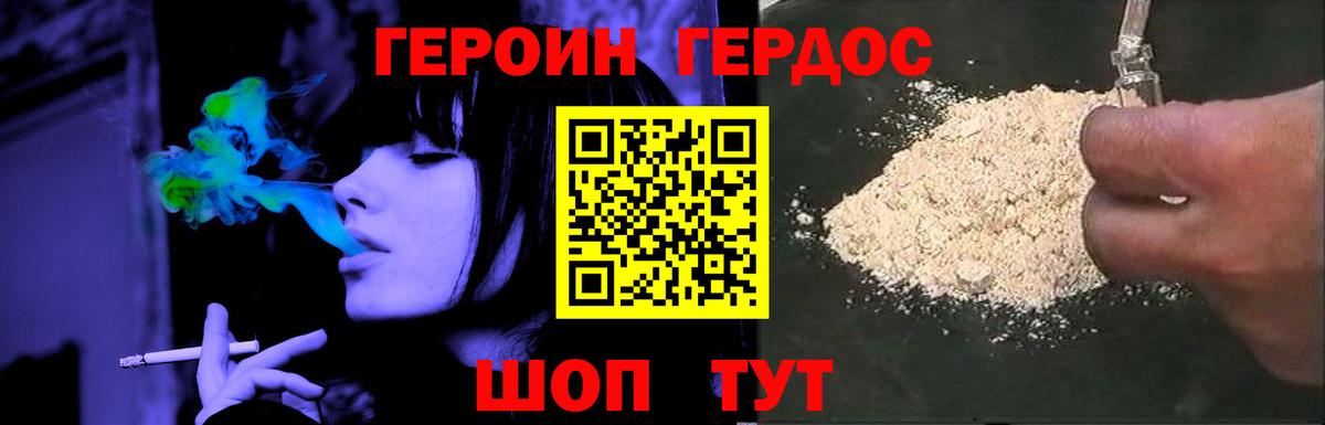 ГЕРОИН герыч  Вход с VPN  Сухой Лог 
