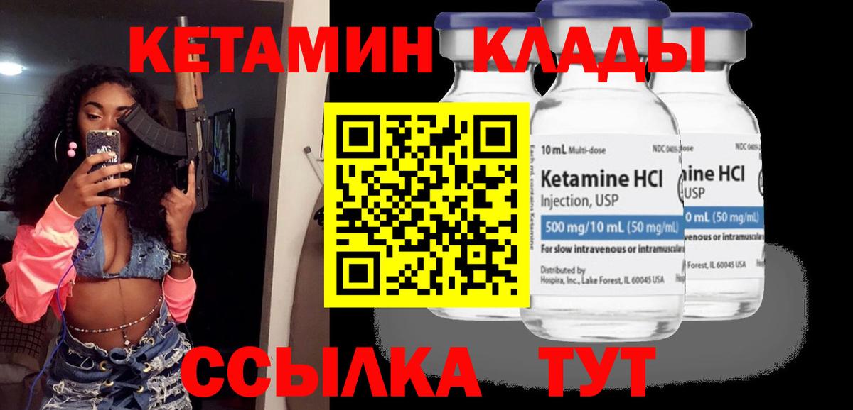 Кетамин VHQ Сухой Лог