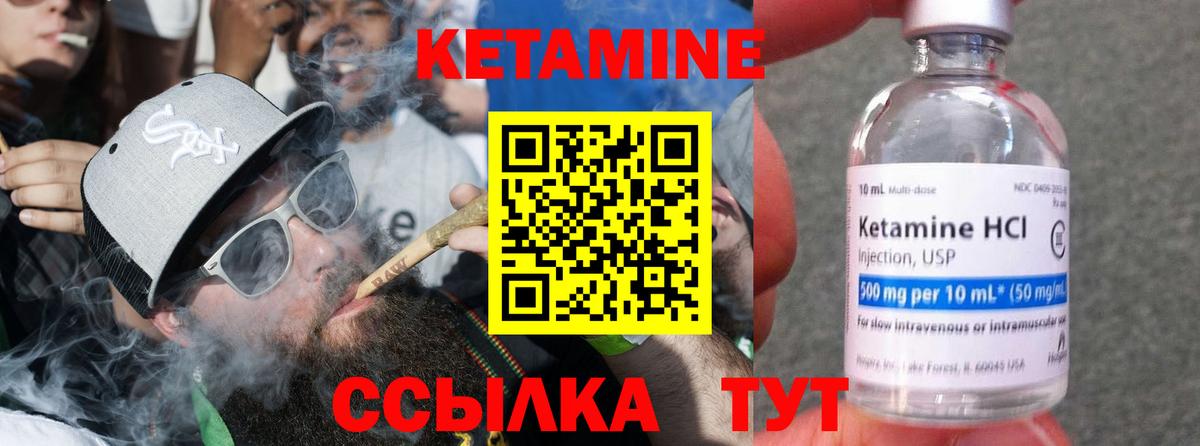 Сухой Лог  КЕТАМИН VHQ  Вход с VPN 