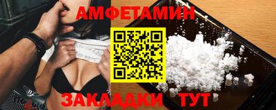 амфетамин Свободный