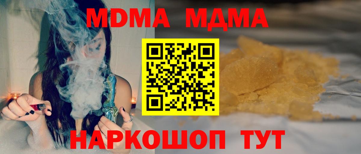 Сухой Лог  MDMA VHQ  Вход с VPN 