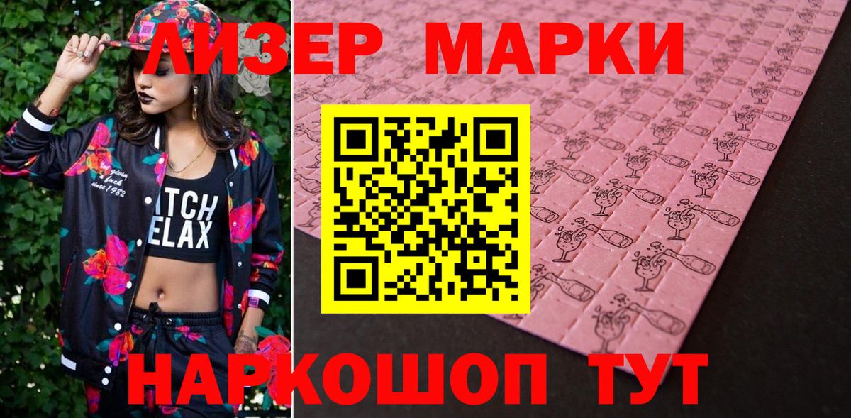 Сухой Лог  Наркотические марки 1,8мг  Вход с VPN 