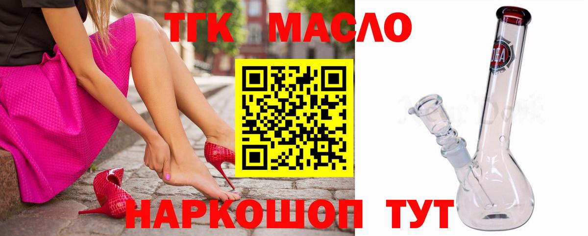 Дистиллят ТГК жижа  OMG зеркало  Сухой Лог  Вход с VPN 